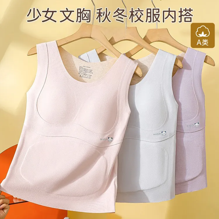 【兰盼】发育期少女保暖背心带胸垫休闲女童冬季款马甲护肚保暖上装