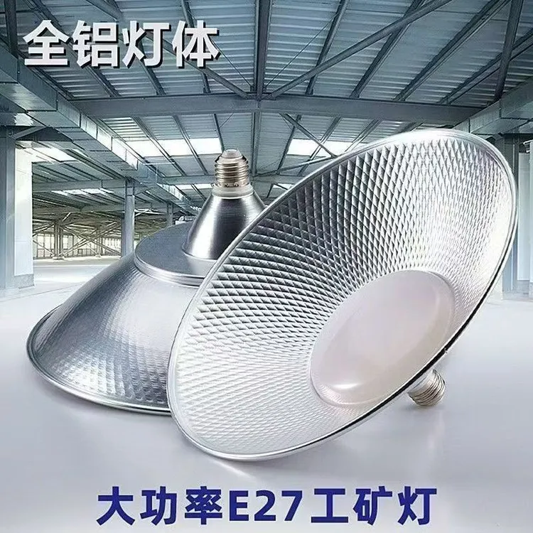 超亮省电E27螺旋口led灯泡厂房仓库节能工矿灯体育馆工业吊灯白光
