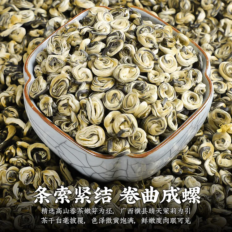 茉莉白玉螺王2025新茶嫩芽浓香型茶叶绿茶正宗广西横县茉莉花茶