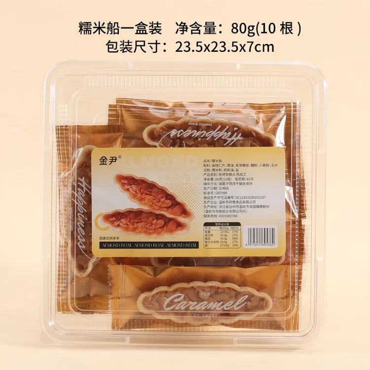 成品糯米船坚果酥酥薄脆小叶酥杏仁船碧根果仙贝追剧休闲零食坚果