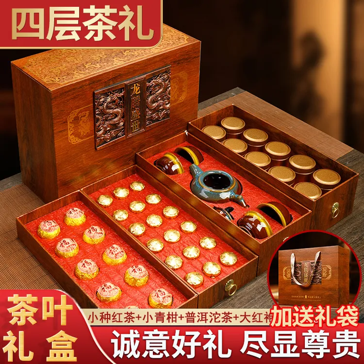 配茶具茶叶礼盒小种红茶小青柑大红袍普洱龙腾盛世中秋节礼品长辈