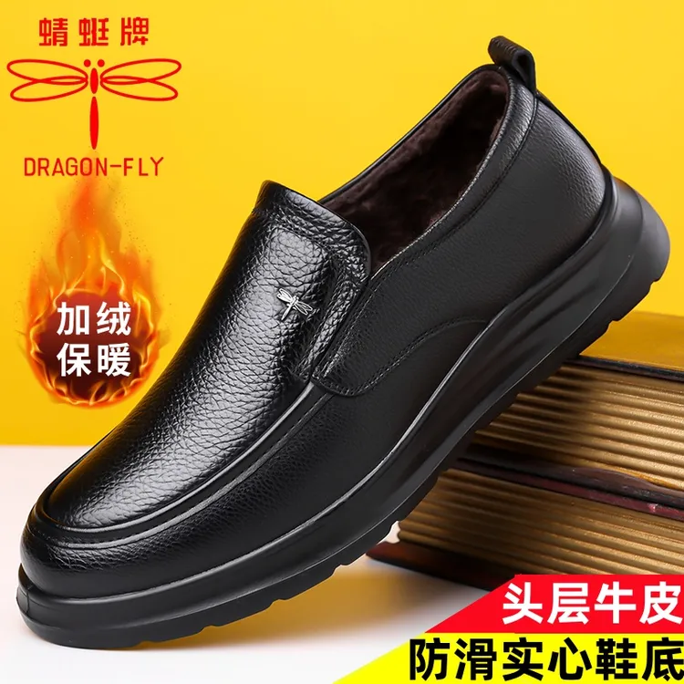 蜻蜓牌新款男士皮鞋休闲男真皮牛皮保暖棉鞋爸爸鞋透气防滑中老年