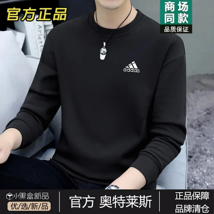 奥莱官网 | 品牌捡漏 | 男士卫衣春秋季纯棉圆领男装长袖上衣服潮