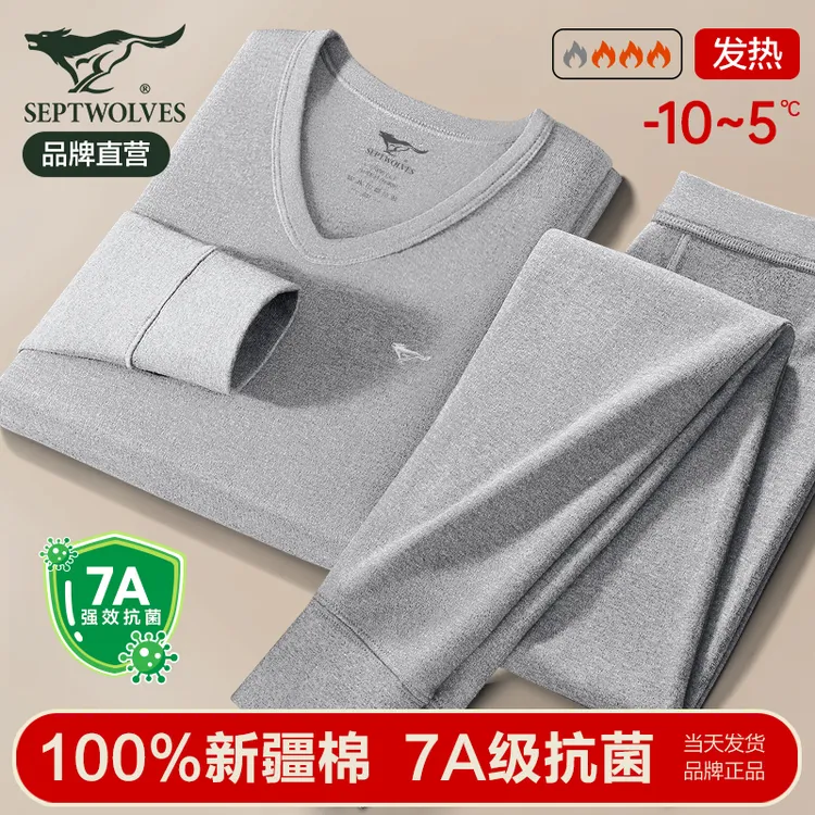 七匹狼男士保暖内衣100%纯棉秋衣秋裤套装全棉抗菌棉毛衫中年老年