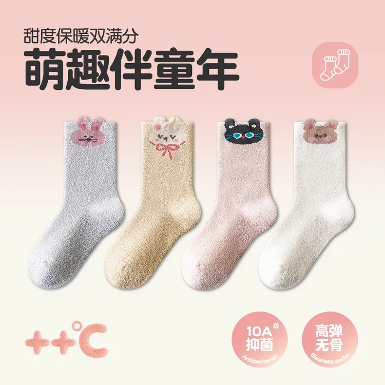 女童袜子加绒加厚秋冬季棉袜卡通儿童小女孩宝宝保暖无骨防臭袜