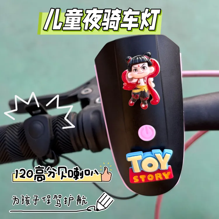 儿童自行车灯夜骑喇叭一体可充电防水卡通高亮前灯滑板车通用