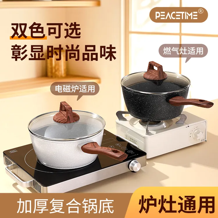 太平盛世多用不粘奶锅22CM宝宝辅食锅泡面电磁炉煤气灶通用