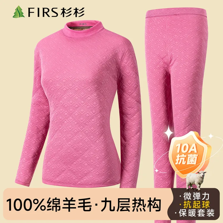 杉杉【九层加厚+绵羊毛+10A抗菌】女士保暖套装冬季加绒加厚内衣女