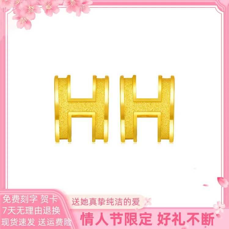 5G黄金H字母耳钉足金999简约时尚直针耳饰女款生日情人节送礼物