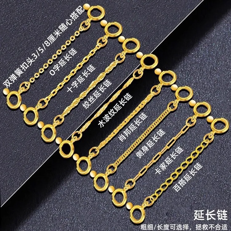 延长链项链手链O字尾链防掉镀18k色diy配件黄金色加长粗细链高端