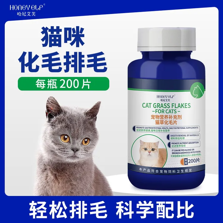 猫草化毛片排毛球化毛猫咪专用消化化猫片营养化毛膏猫草片200片
