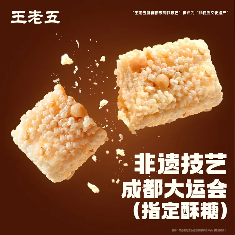 【非遗技艺】王老五小米酥办公室解馋原味饱腹酥脆零食米花酥休闲