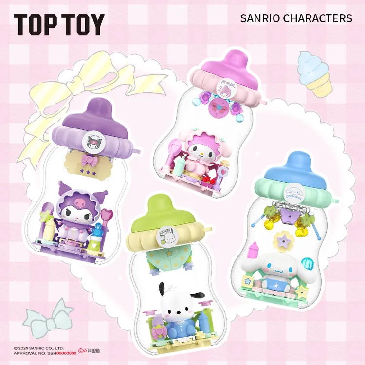 TOPTOY三丽鸥家族正版吨吨奶瓶系列积木盲盒儿童玩具益智桌面摆件
