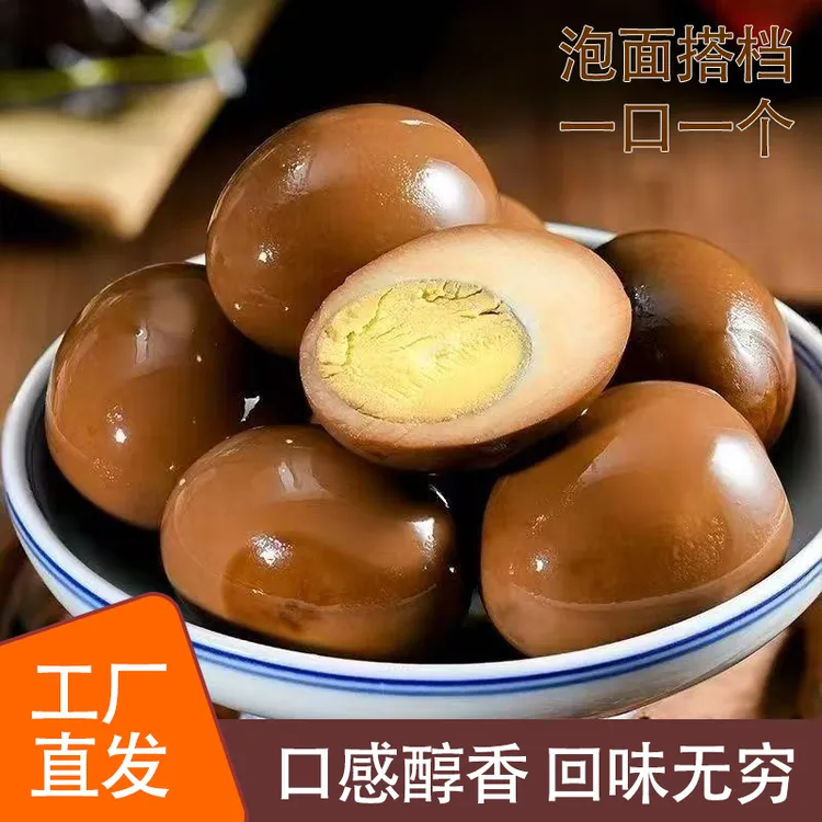 五香卤蛋15枚卤蛋开袋即食休闲食品卤蛋制品零食批发