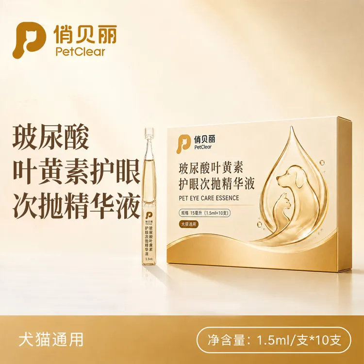 俏贝丽玻尿酸叶黄素护眼次抛精华液泪痕狗狗补充宠物营养猫犬通用商品图