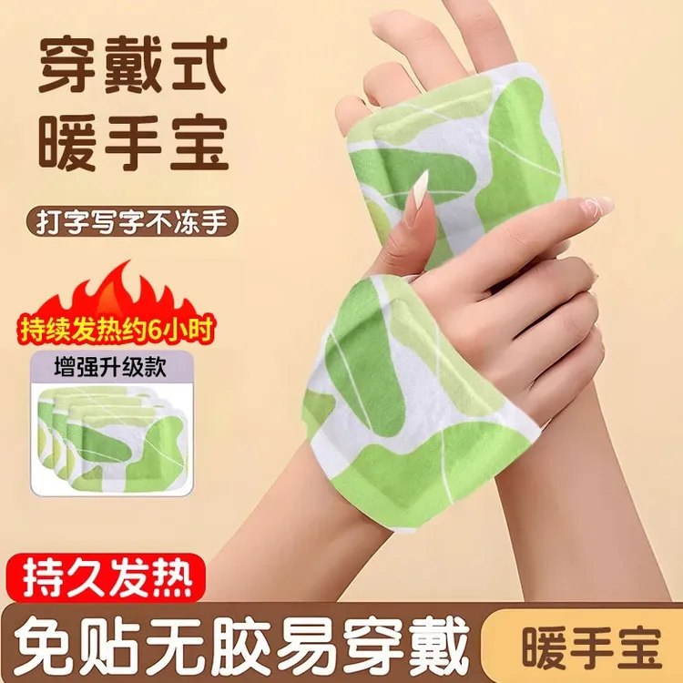【到手100贴】冬季穿戴暖手宝儿童成人热敷暖脚学生暖手暖足帖便携