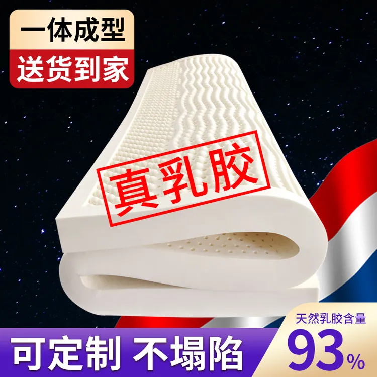 纯天然乳胶床垫泰国进口橡胶垫学生宿舍席梦思家用榻榻米软垫定制