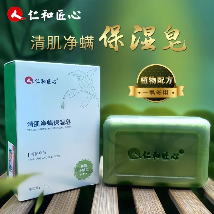 仁和螨皂硫磺深层清洁螨虫洗脸后背净肤清爽润净透青春期通用清肌