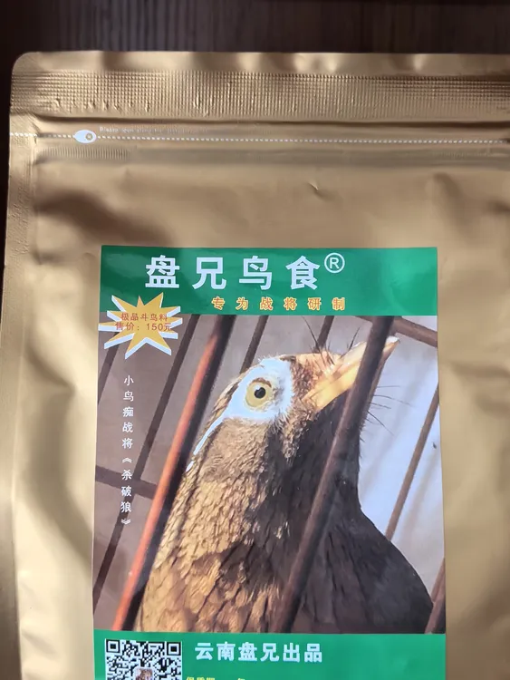 云南盘兄鸟食一斤一百五