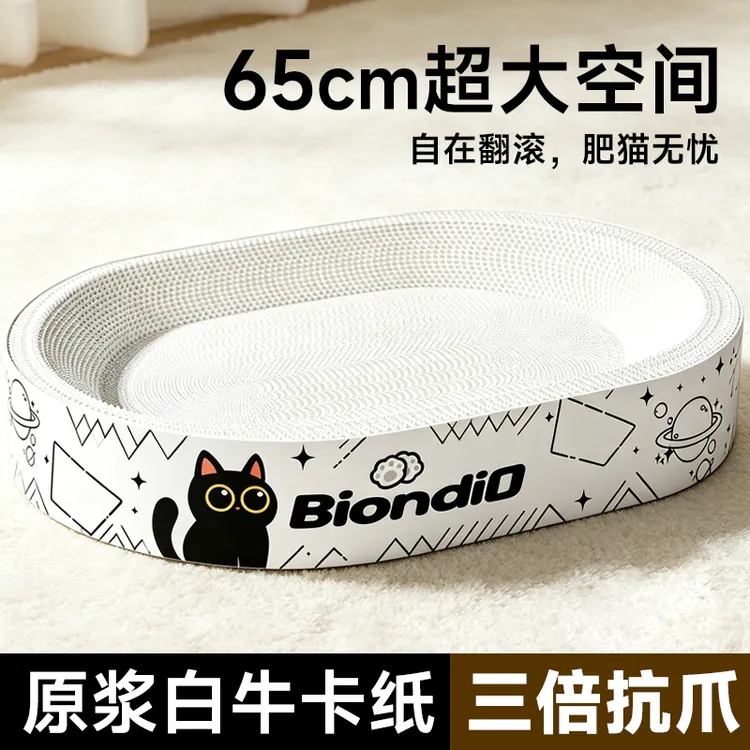 白卡猫抓板猫窝一体耐抓耐磨不掉屑超大号猫 抓盆瓦楞纸猫咪用品