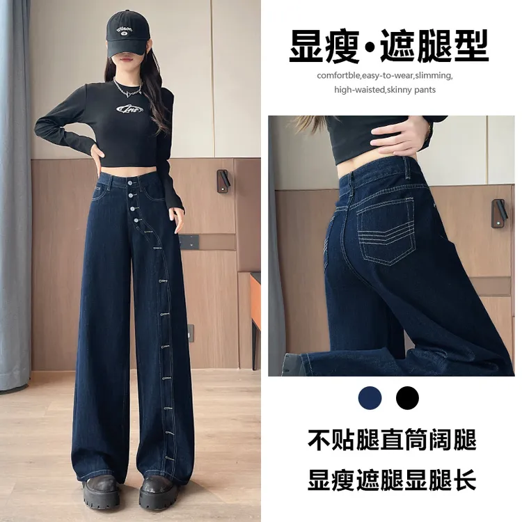 直筒高腰牛仔裤女秋季新款显瘦宽松超火小个子高级时髦阔腿裤子