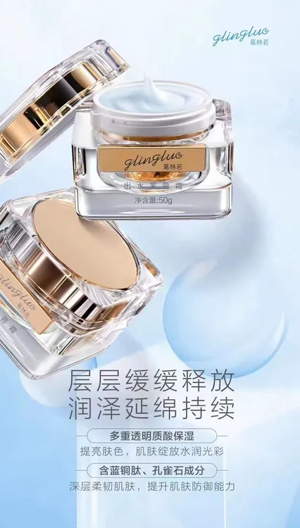 葛林若出水芙蓉霜