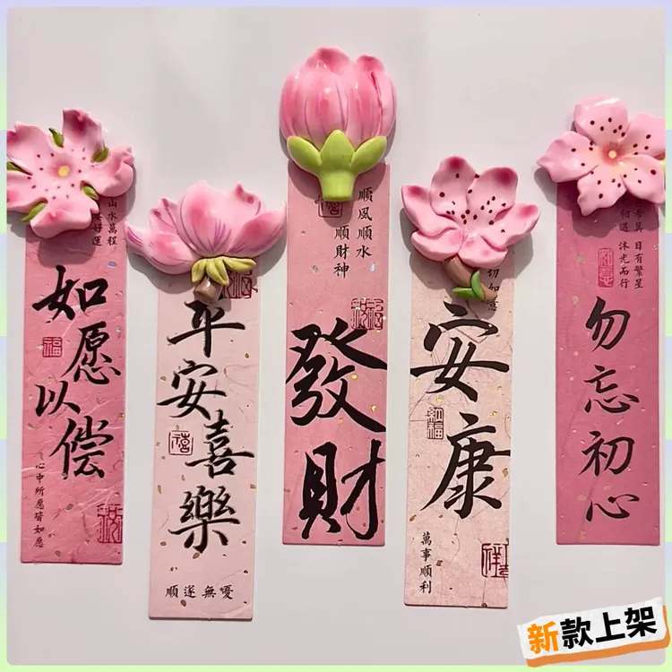 冰箱贴高颜值国风花朵桃花创意办公室网红花开富贵爆款送朋友ttc