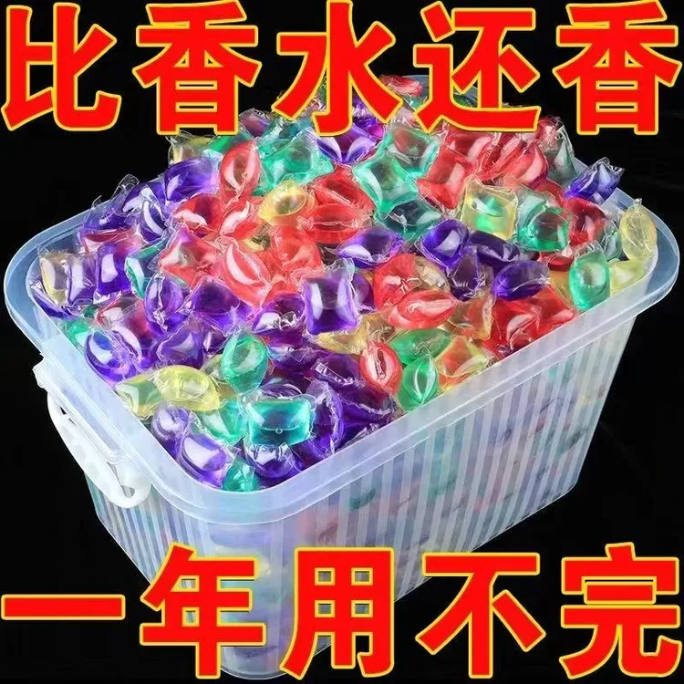 【粉丝福利】洗衣凝珠留香珠持久留香洗衣液浓缩去污洗衣球家用