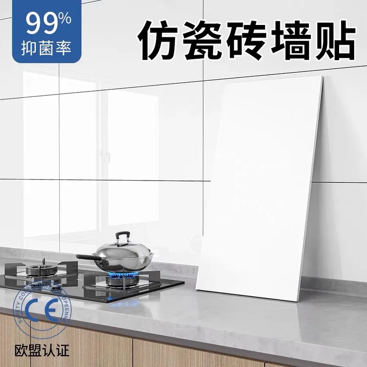仿瓷砖大理石贴纸自粘墙贴防水防潮墙PVC面装饰厨房卫生间铝塑板