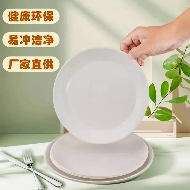 一次性餐盘环保稻壳餐具圆盘加厚菜盘户外野餐高档家用商用盘子