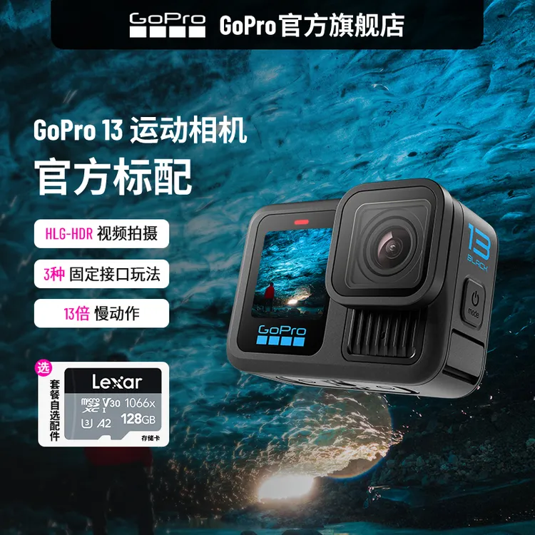 GoProHERO13 Black运动相机 户外运动记录 内置GPS骑行拍摄相机