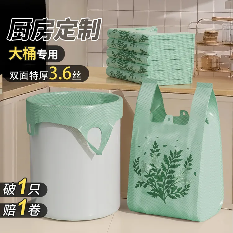 okiss/欧凯斯厨房专用垃圾袋艾草免撕家用加厚手提背心式抽绳袋子