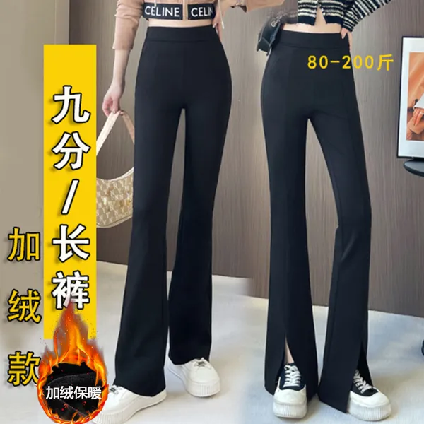 【加绒版】九分长裤胖MM大码开叉微喇裤显瘦高腰垂坠感喇叭裤休闲裤
