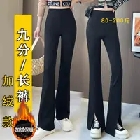 【加绒款】九分长裤胖MM大码开叉微喇裤显瘦高腰垂坠感喇叭裤休闲裤
