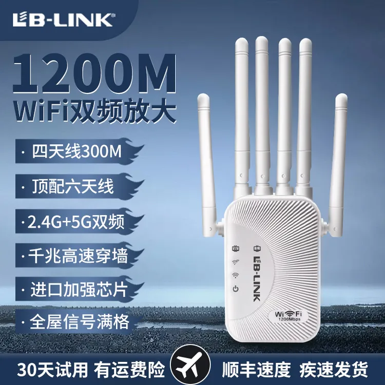 必联wifi信号放大器网络信号扩大器穿墙王路由器增强器无线接收器