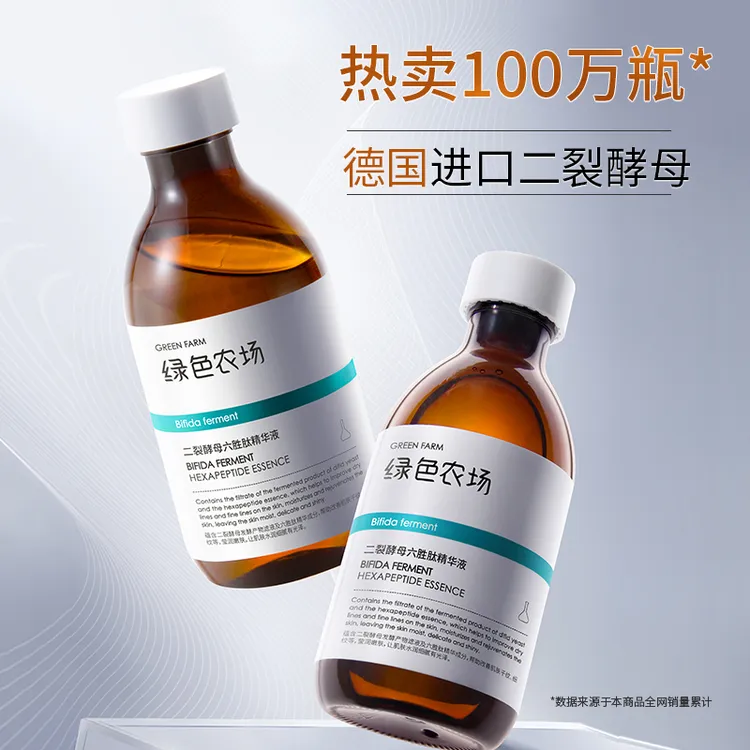 绿色农场二裂酵母六胜肽精华液255ml 抗皱补水保湿水爽肤精华水
