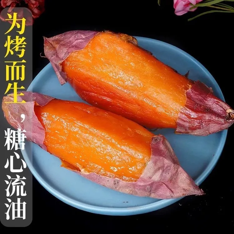 山东烟薯25号流蜜甜红心烤红薯新鲜现挖产地直发整箱3/5/9斤大果