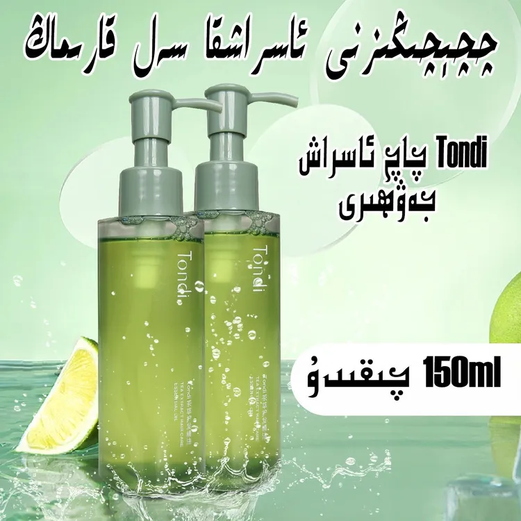 Tondi护发精油男女士防毛躁柔顺持久留香改善修护干枯烫染精华乳 