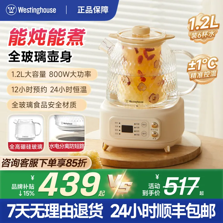 西屋全玻璃养生壶家用小型保温多功能水壶办公室泡花茶炖煮