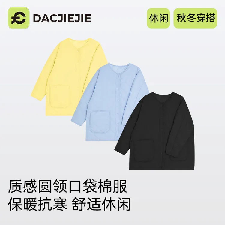 秋冬爆款【韩版简约棉服】休闲保暖舒适百搭时尚不挑身材质感外套女