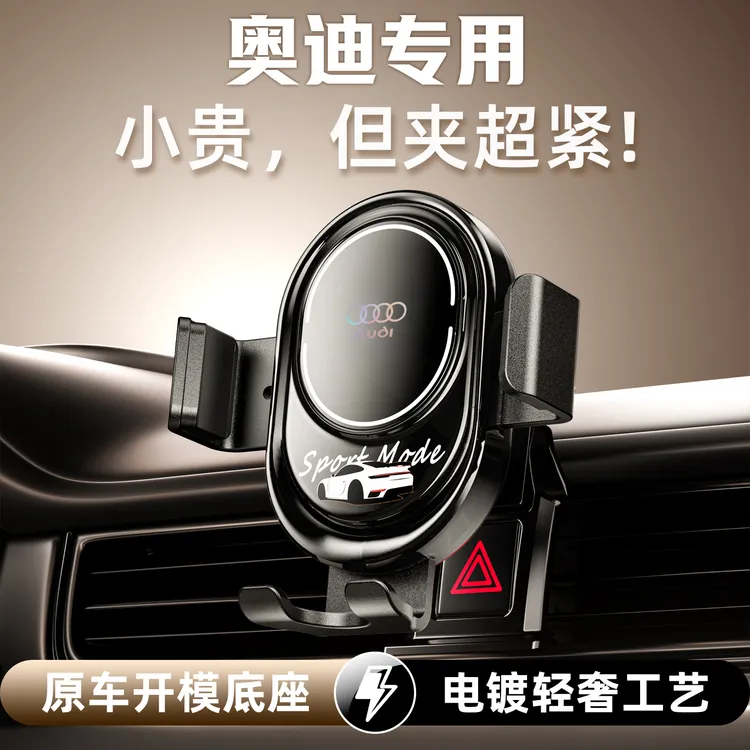 适用于A4A5A7S7A825款A6/A7车载支架导航手机架