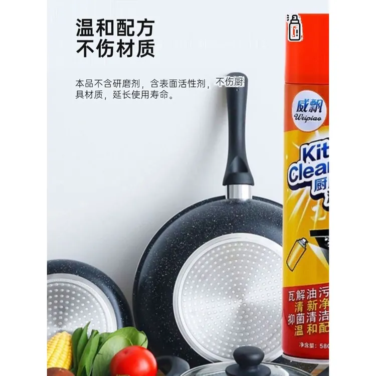 威飘去油污泡沫型580 清洁剂厨房重油污净强力油烟机清洗剂除油