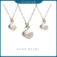正品 新品尝鲜价丨天鹅巴洛克珍珠套链【多样性发一】12-14MM C1363