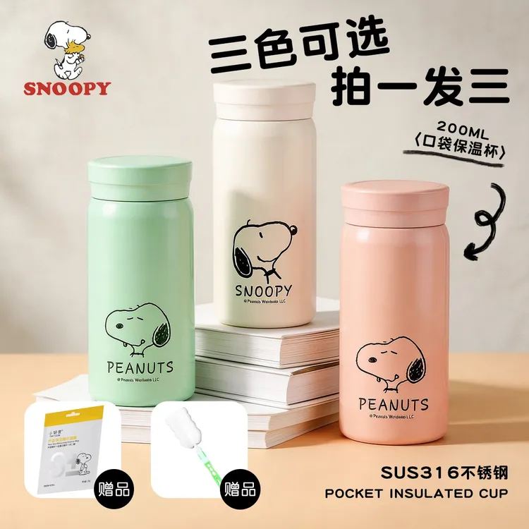 【官方】创意史努比迷你保温杯316不锈钢口袋杯小巧便携学生水杯