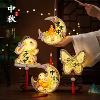 中秋节木质兔子灯笼2025新款玉兔手提花灯宫灯儿童手工diy材料包