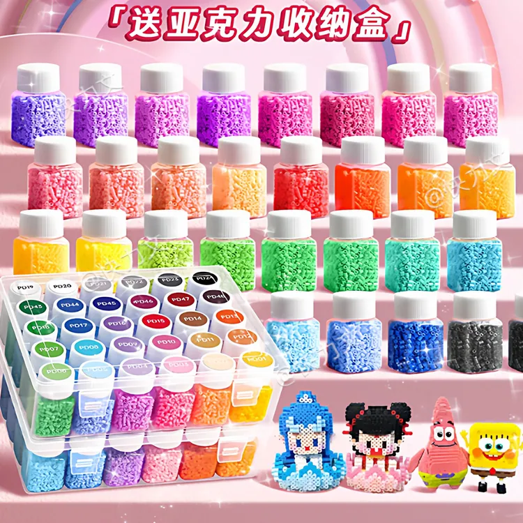 儿童益智拼豆豆手工diy材料包套装组装拆卸开发智力动脑开发拼图