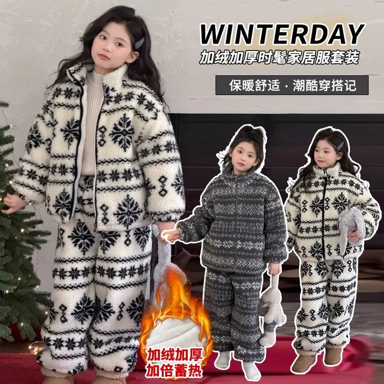 女童羊羔绒家居服套装儿童三层加厚睡衣男女孩冬装加绒保暖两件套