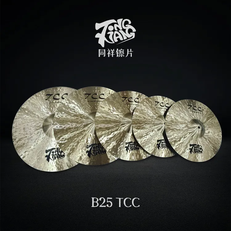 同祥镲片B25TCC系列 10寸12水镲14踩镲16.18吊镲20叮叮镲手工制作