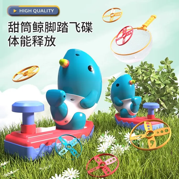 趣味鲸鱼脚踩飞碟汪汪弹射飞盘竹蜻蜓益智亲子互动儿童户外玩具