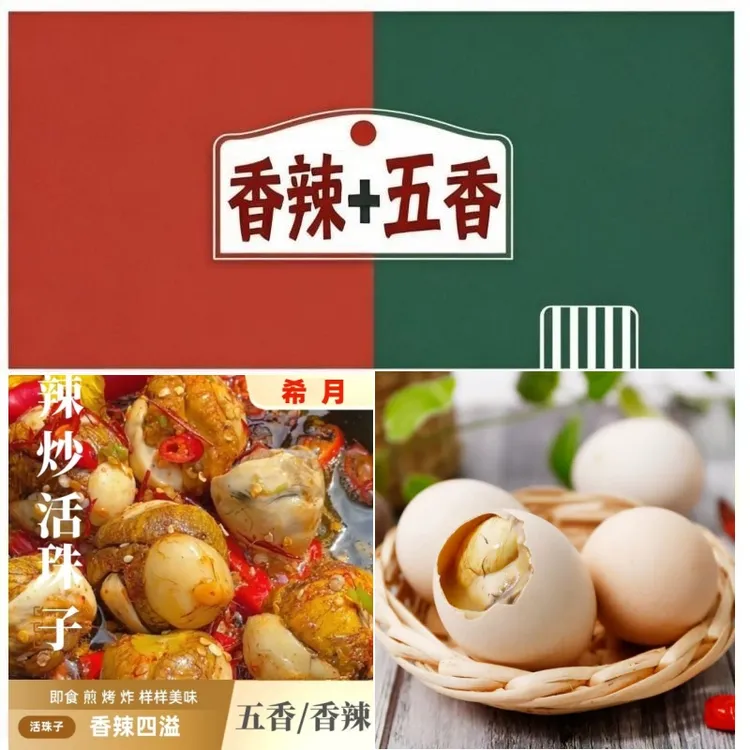 13天活珠子口味香辣五香混装独立包装即食熟食鸡胚蛋毛批发鸡蛋
